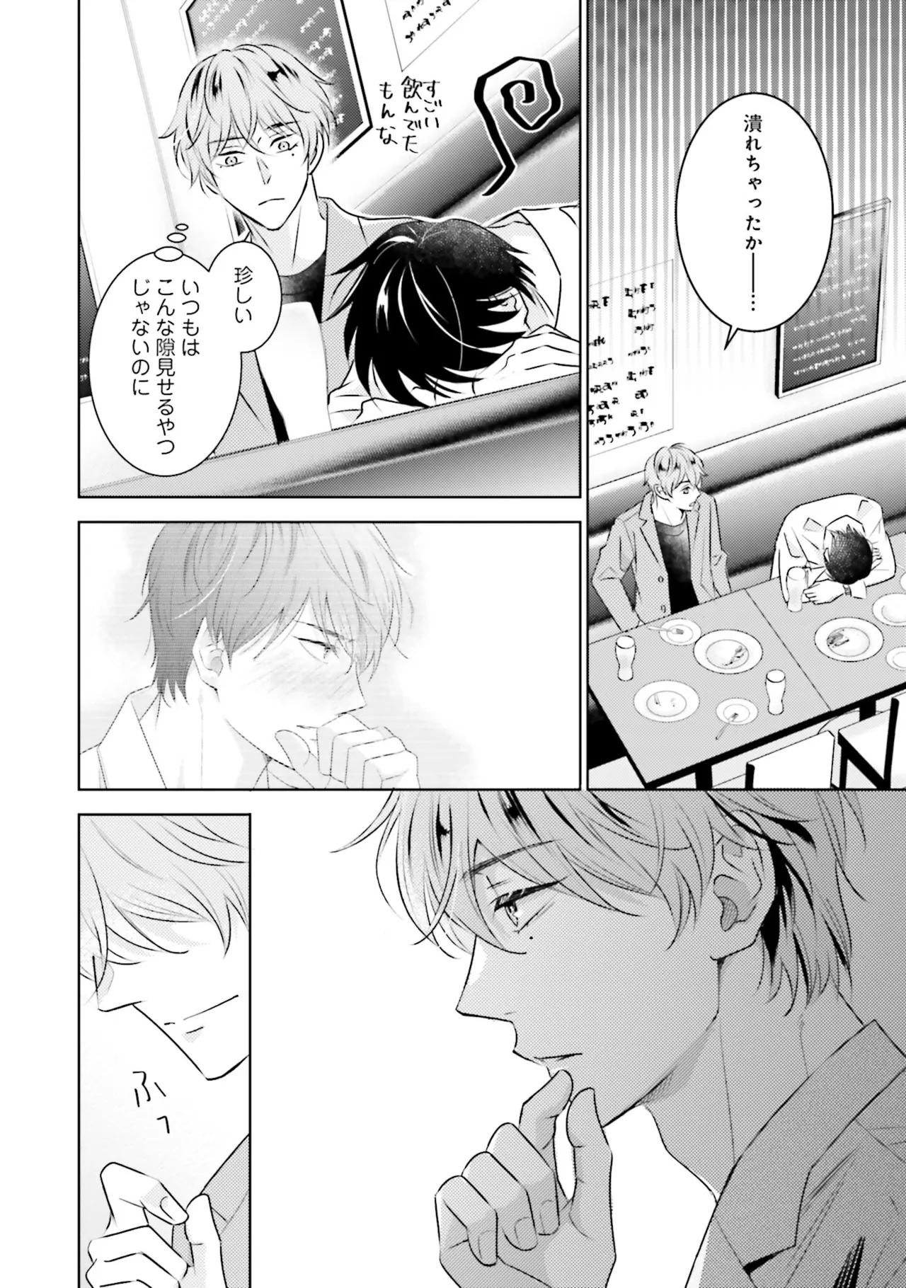 B to L no Aida niha | Between B and L page 22 - story arc anal hentai manga - read online free