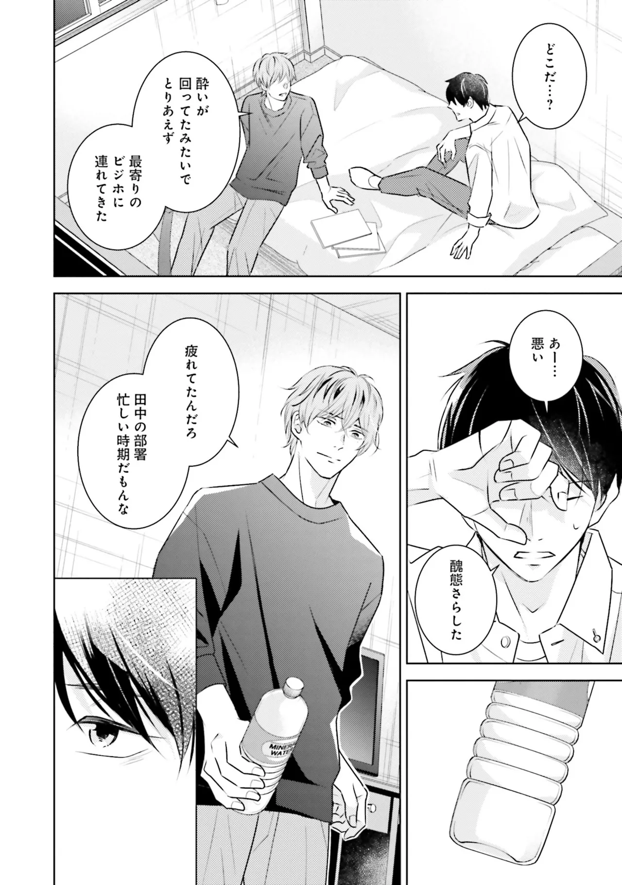 B to L no Aida niha | Between B and L page 24 - blowjob anal hentai manga - read online free