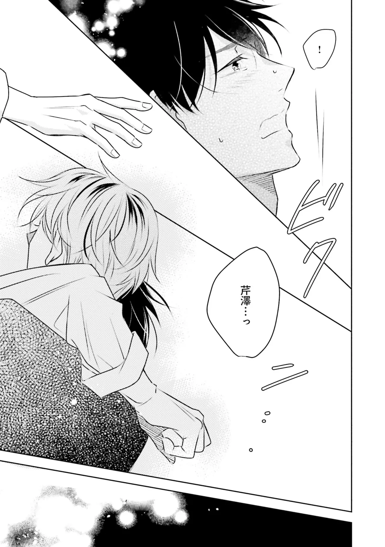 B to L no Aida niha | Between B and L page 37 - blowjob anal hentai manga - read online free