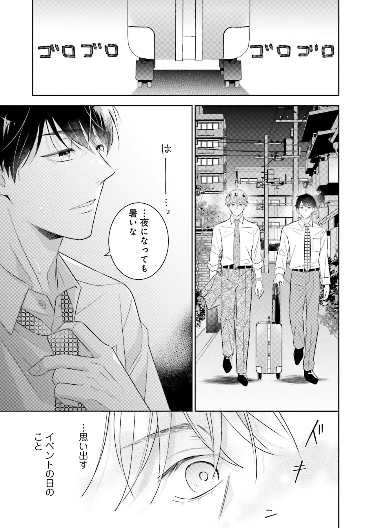 B to L no Aida niha | Between B and L page 73 - blowjob anal hentai manga - read online free