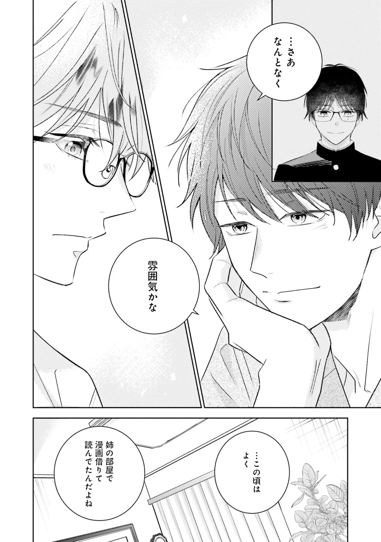 B to L no Aida niha | Between B and L page 80 - blowjob anal hentai manga - read online free