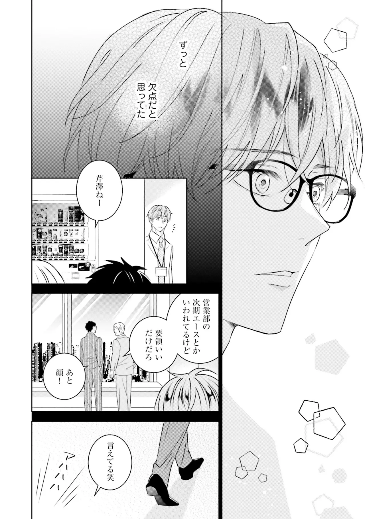 B to L no Aida niha | Between B and L page 86 - blowjob anal hentai manga - read online free