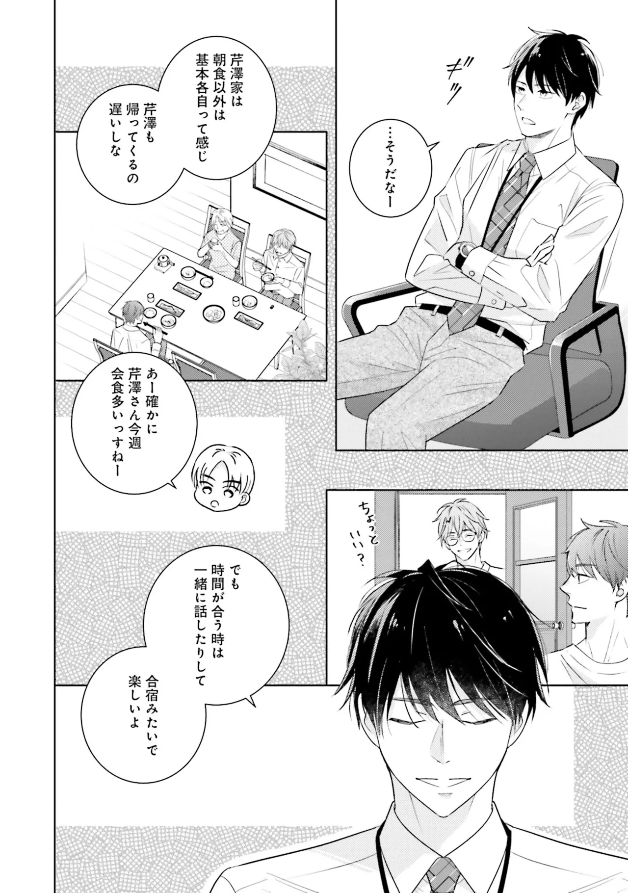 B to L no Aida niha | Between B and L page 98 - story arc anal hentai manga - read online free