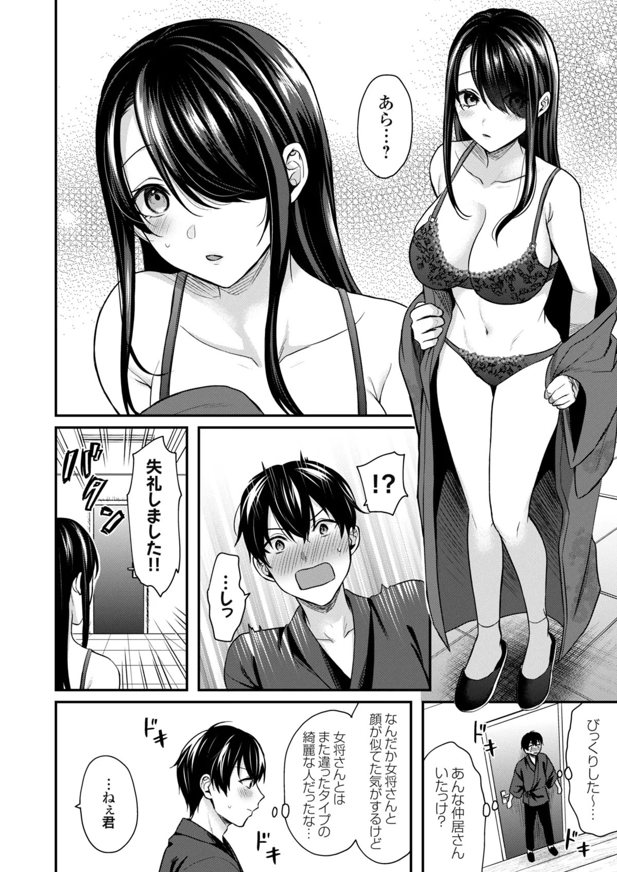 Ore no Natsuyasumi wa Gal no Wakaokami to Beit Seikatsu!? page 112 - handjob big breasts hentai manga - read online free
