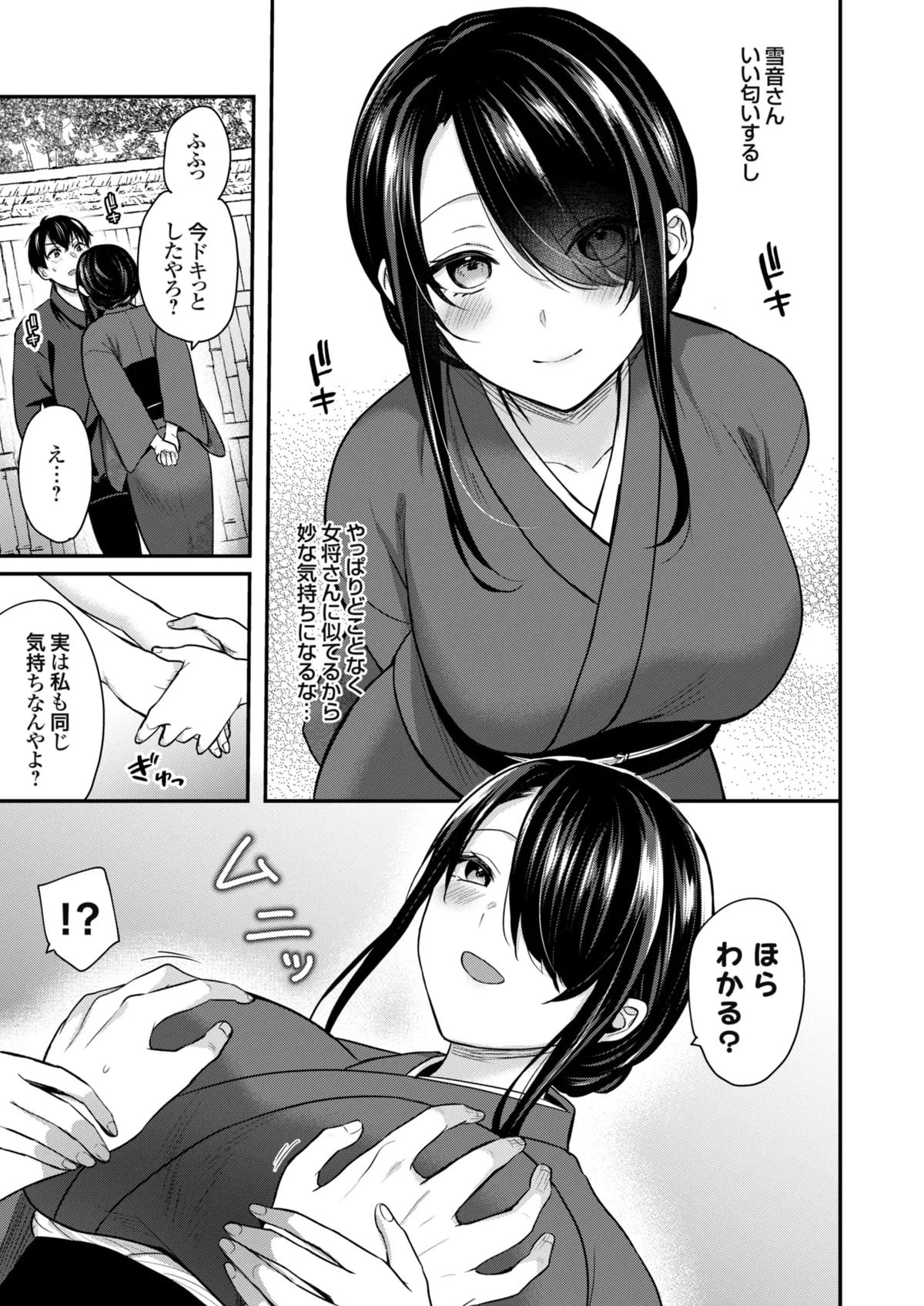 Ore no Natsuyasumi wa Gal no Wakaokami to Beit Seikatsu!? page 121 - sole male nakadashi hentai manga - read online free