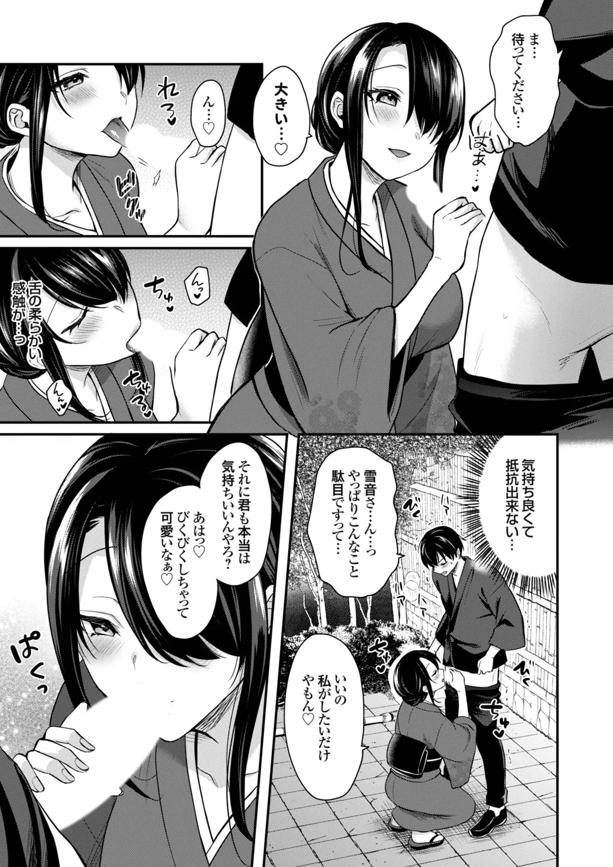 Ore no Natsuyasumi wa Gal no Wakaokami to Beit Seikatsu!? page 123 - handjob big breasts hentai manga - read online free