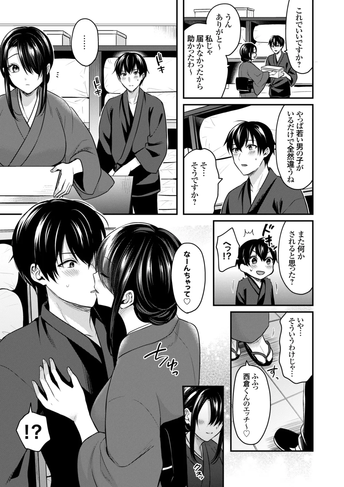 Ore no Natsuyasumi wa Gal no Wakaokami to Beit Seikatsu!? page 142 - sole male nakadashi hentai manga - read online free