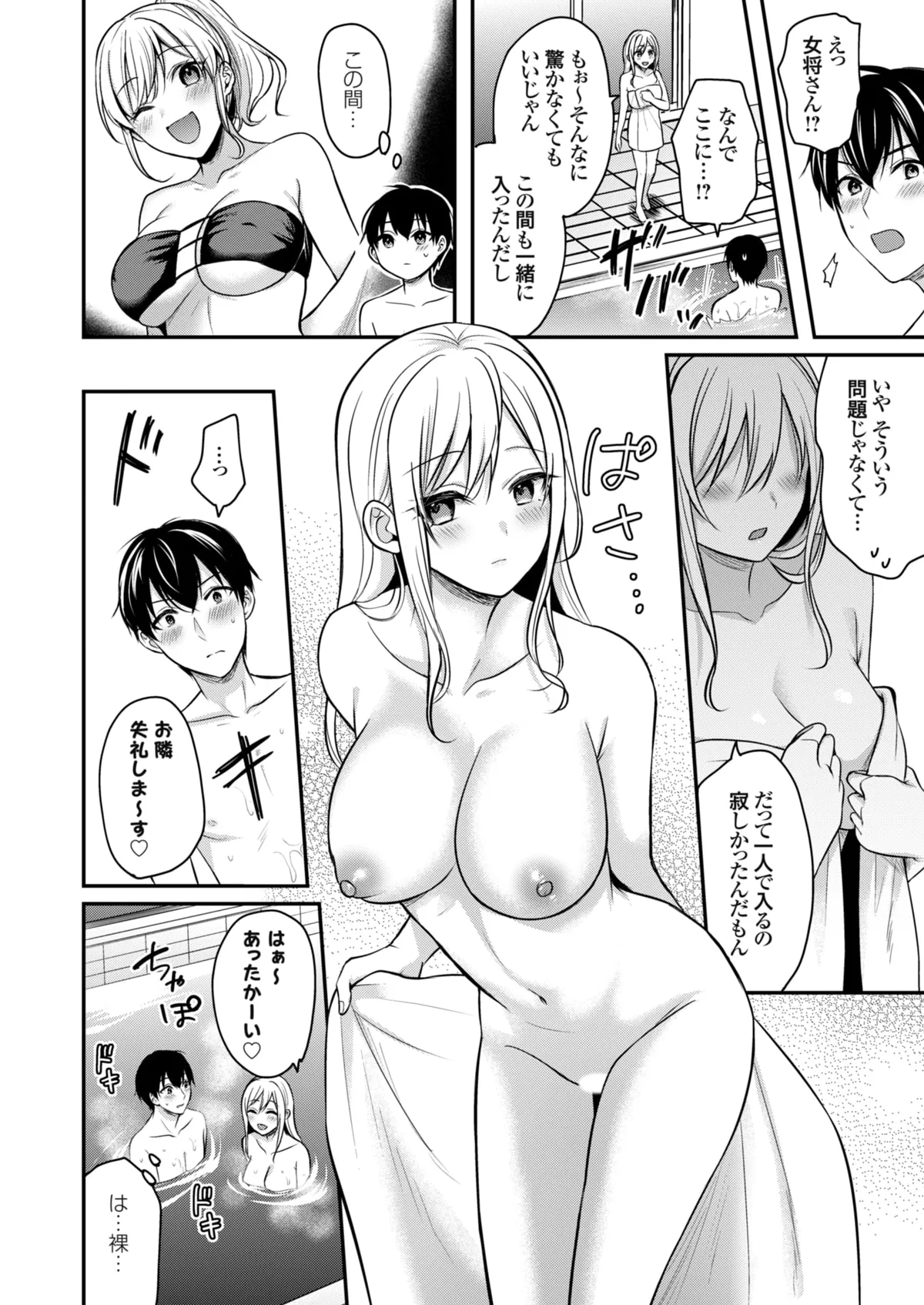 Ore no Natsuyasumi wa Gal no Wakaokami to Beit Seikatsu!? page 153 - handjob big breasts hentai manga - read online free