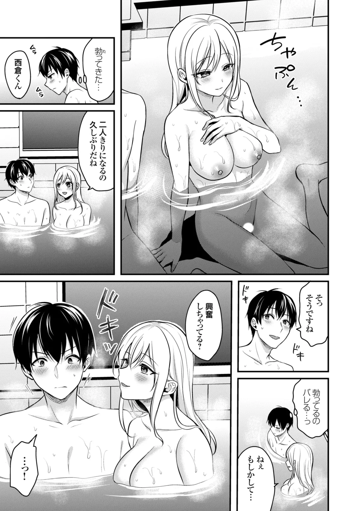 Ore no Natsuyasumi wa Gal no Wakaokami to Beit Seikatsu!? page 154 - sole male nakadashi hentai manga - read online free