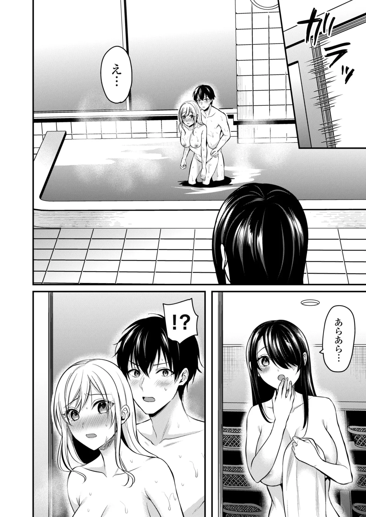 Ore no Natsuyasumi wa Gal no Wakaokami to Beit Seikatsu!? page 161 - sole male nakadashi hentai manga - read online free