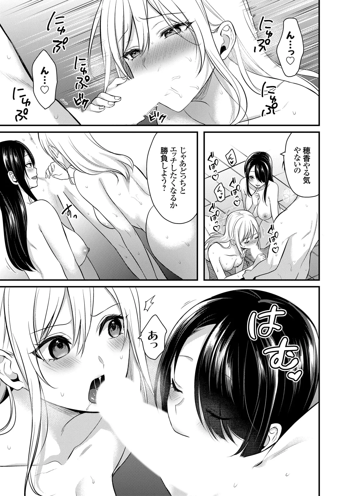 Ore no Natsuyasumi wa Gal no Wakaokami to Beit Seikatsu!? page 171 - sole male nakadashi hentai manga - read online free