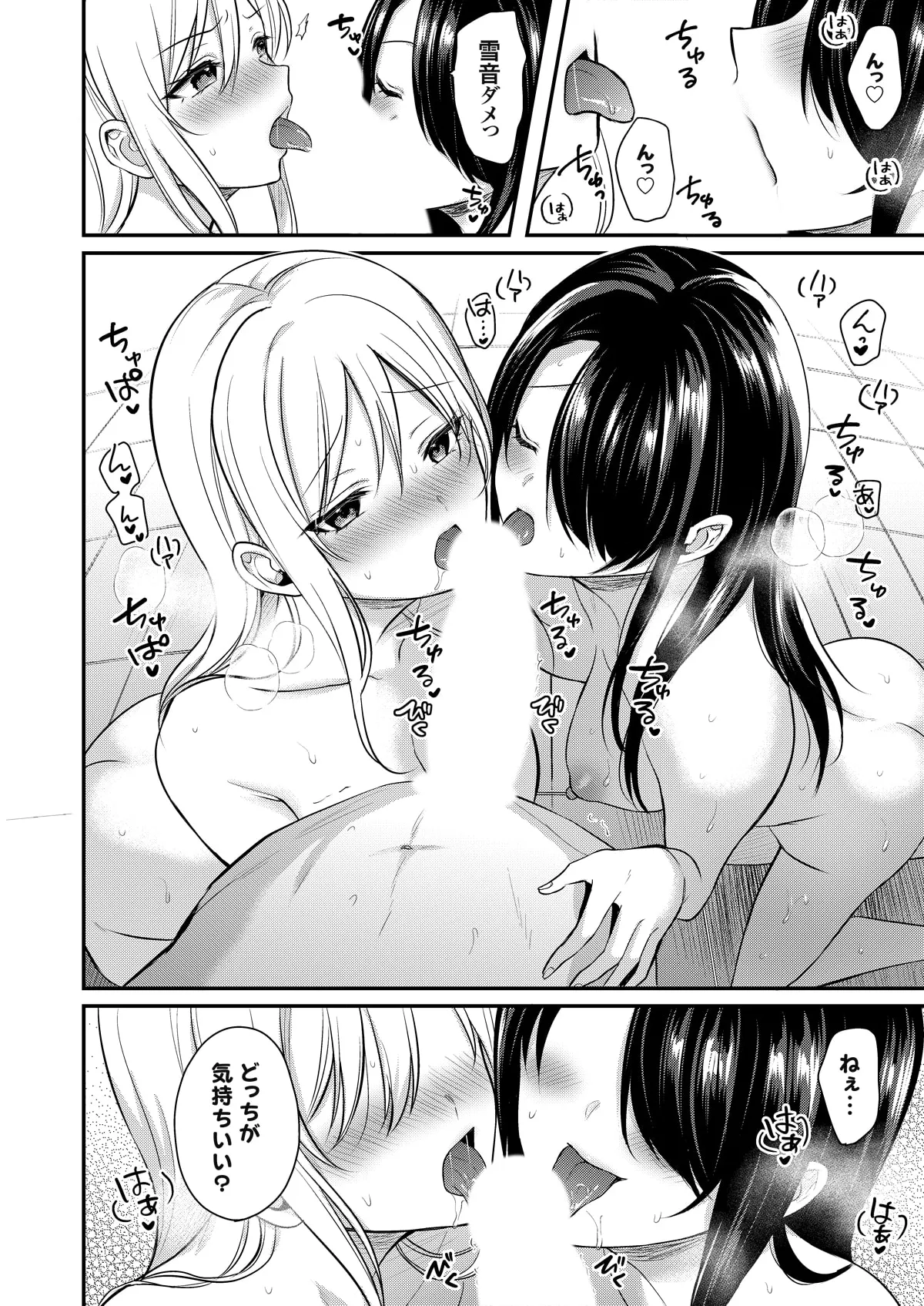 Ore no Natsuyasumi wa Gal no Wakaokami to Beit Seikatsu!? page 172 - sole male nakadashi hentai manga - read online free