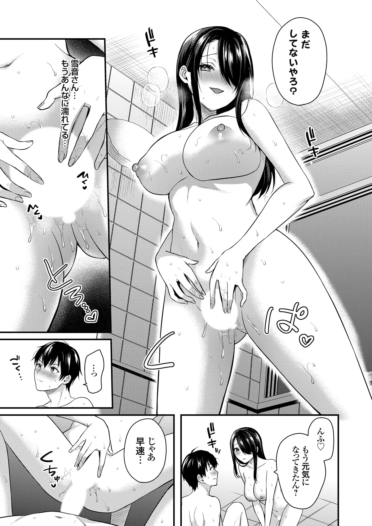 Ore no Natsuyasumi wa Gal no Wakaokami to Beit Seikatsu!? page 177 - sole male nakadashi hentai manga - read online free