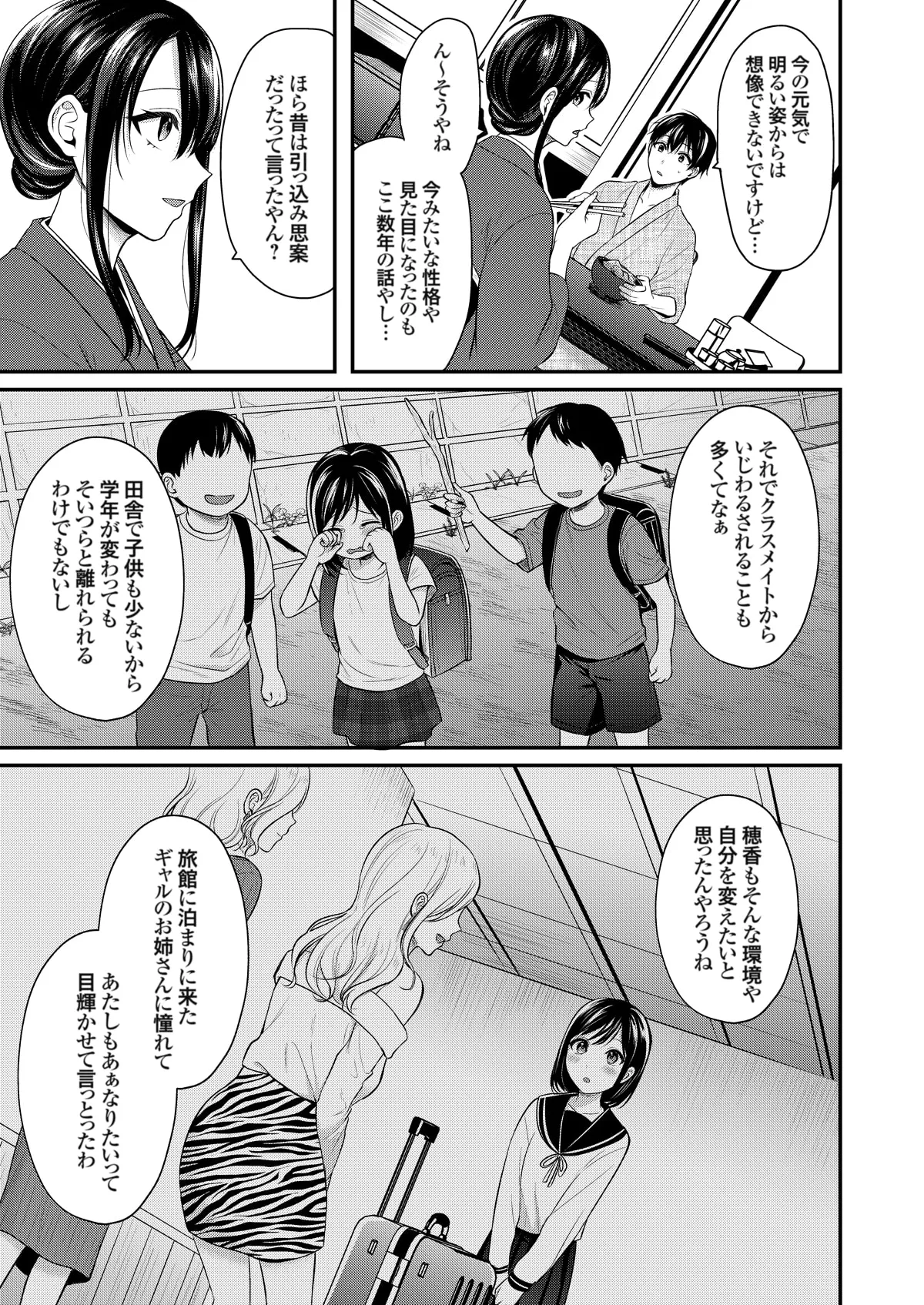 Ore no Natsuyasumi wa Gal no Wakaokami to Beit Seikatsu!? page 206 - sole male nakadashi hentai manga - read online free