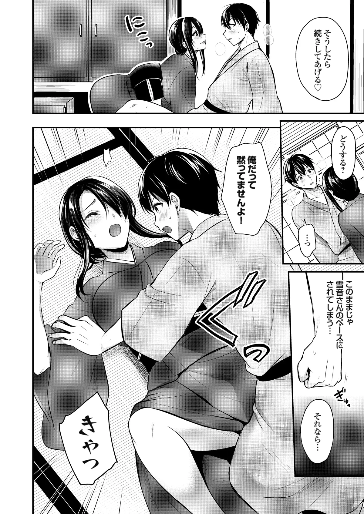 Ore no Natsuyasumi wa Gal no Wakaokami to Beit Seikatsu!? page 215 - sole male nakadashi hentai manga - read online free