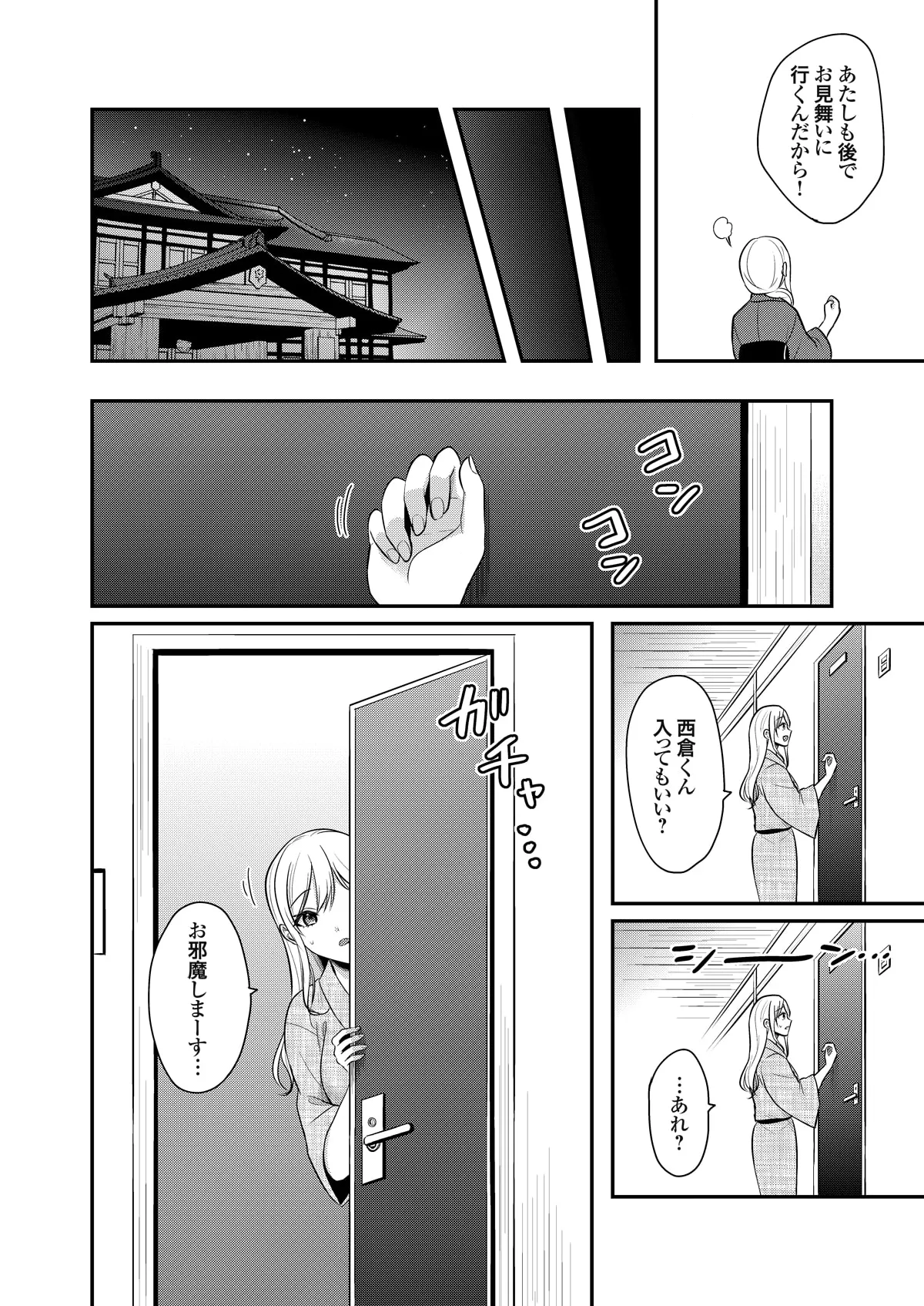 Ore no Natsuyasumi wa Gal no Wakaokami to Beit Seikatsu!? page 234 - sole male nakadashi hentai manga - read online free