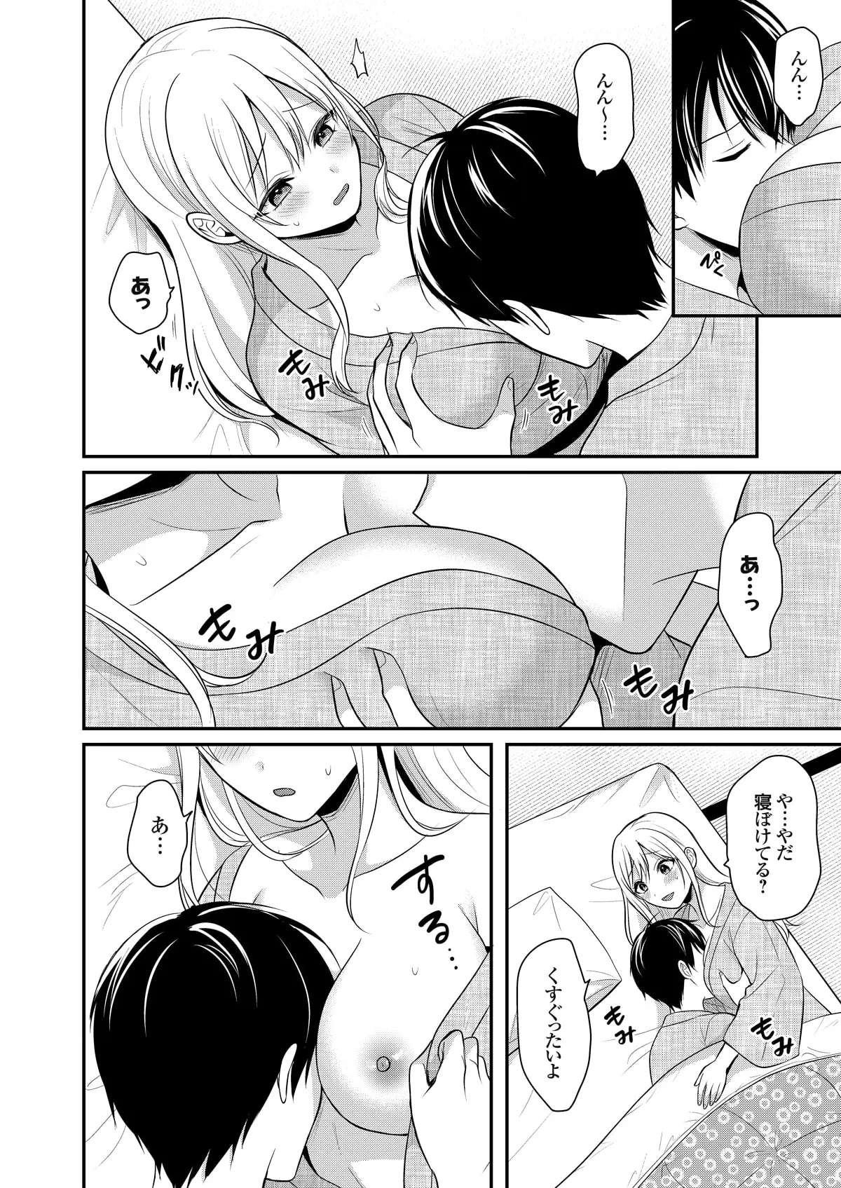 Ore no Natsuyasumi wa Gal no Wakaokami to Beit Seikatsu!? page 240 - sole male nakadashi hentai manga - read online free