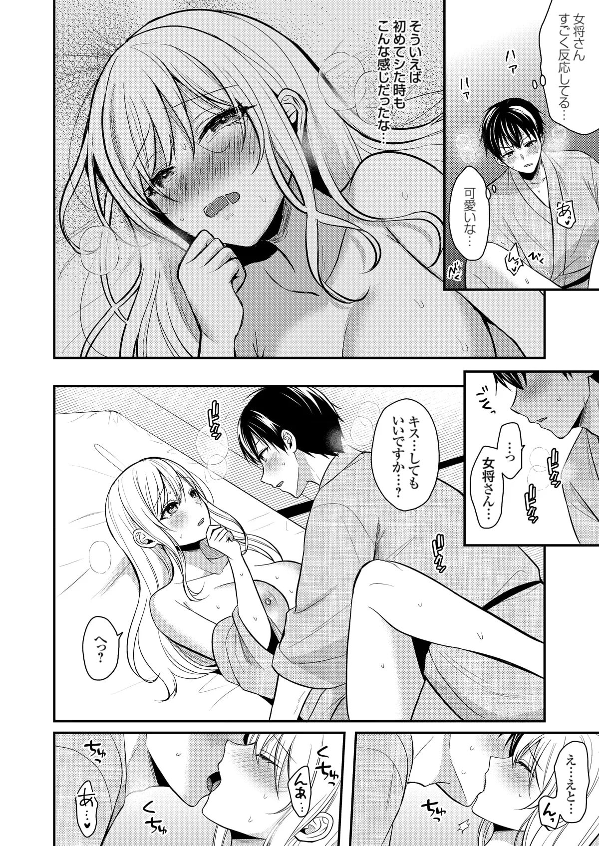 Ore no Natsuyasumi wa Gal no Wakaokami to Beit Seikatsu!? page 253 - sole male nakadashi hentai manga - read online free