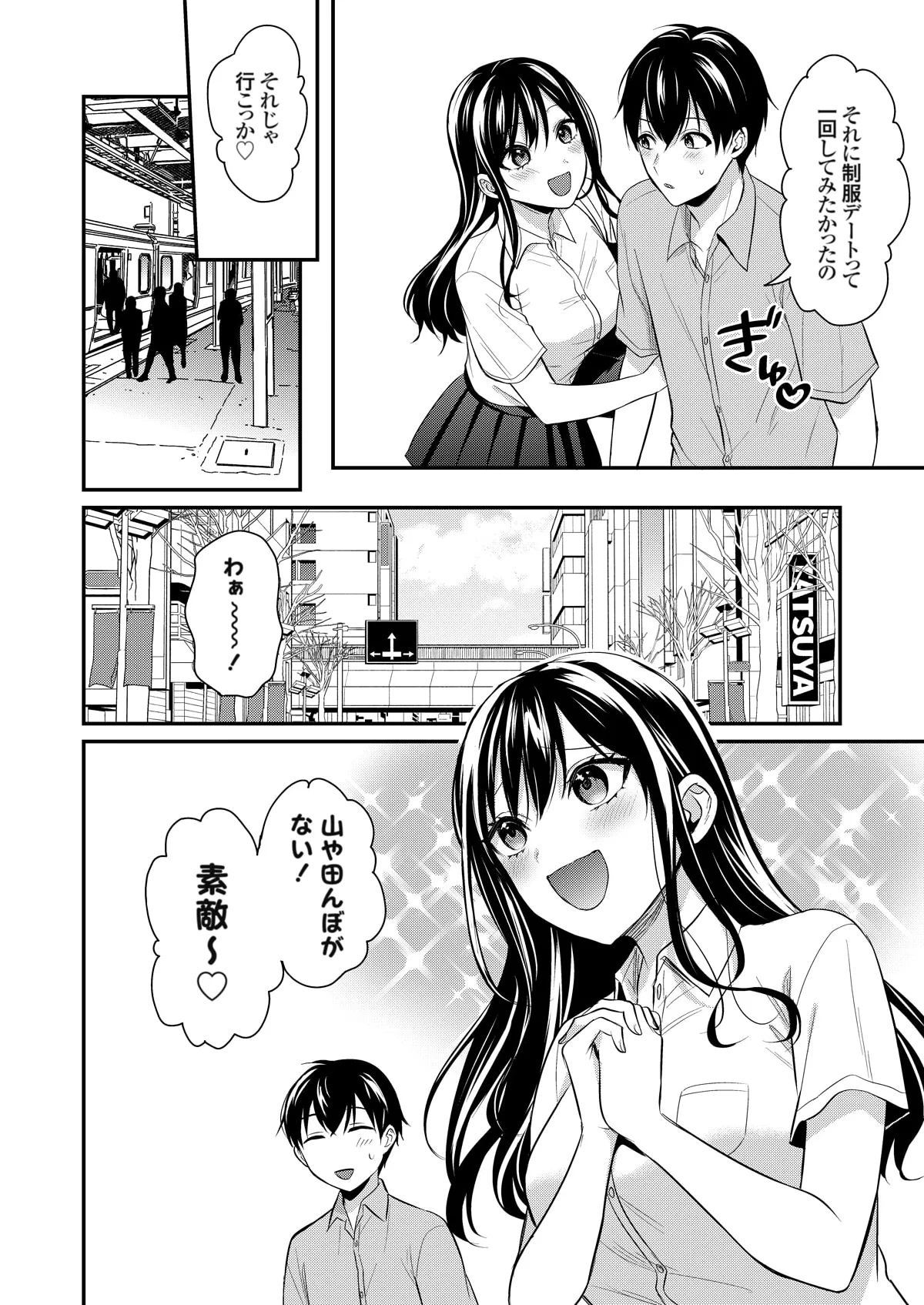 Ore no Natsuyasumi wa Gal no Wakaokami to Beit Seikatsu!? page 274 - sole male nakadashi hentai manga - read online free