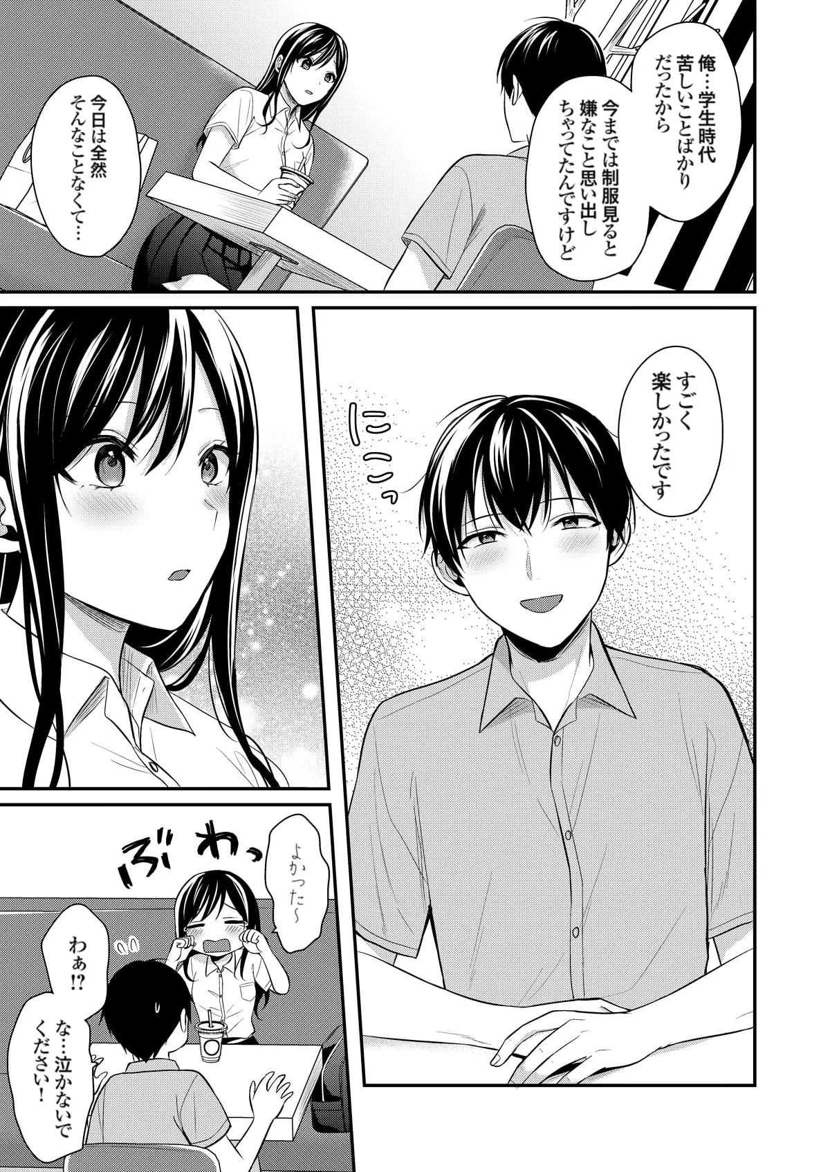 Ore no Natsuyasumi wa Gal no Wakaokami to Beit Seikatsu!? page 283 - sole male nakadashi hentai manga - read online free