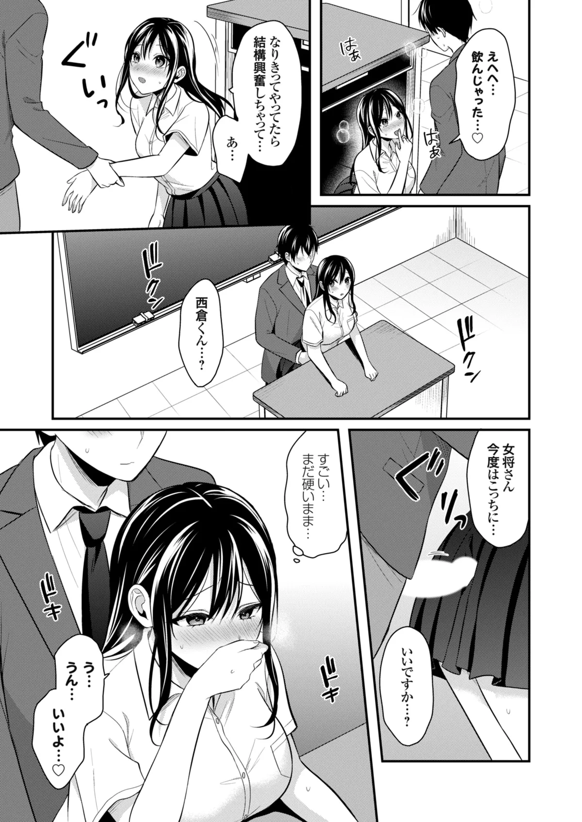 Ore no Natsuyasumi wa Gal no Wakaokami to Beit Seikatsu!? page 293 - handjob big breasts hentai manga - read online free