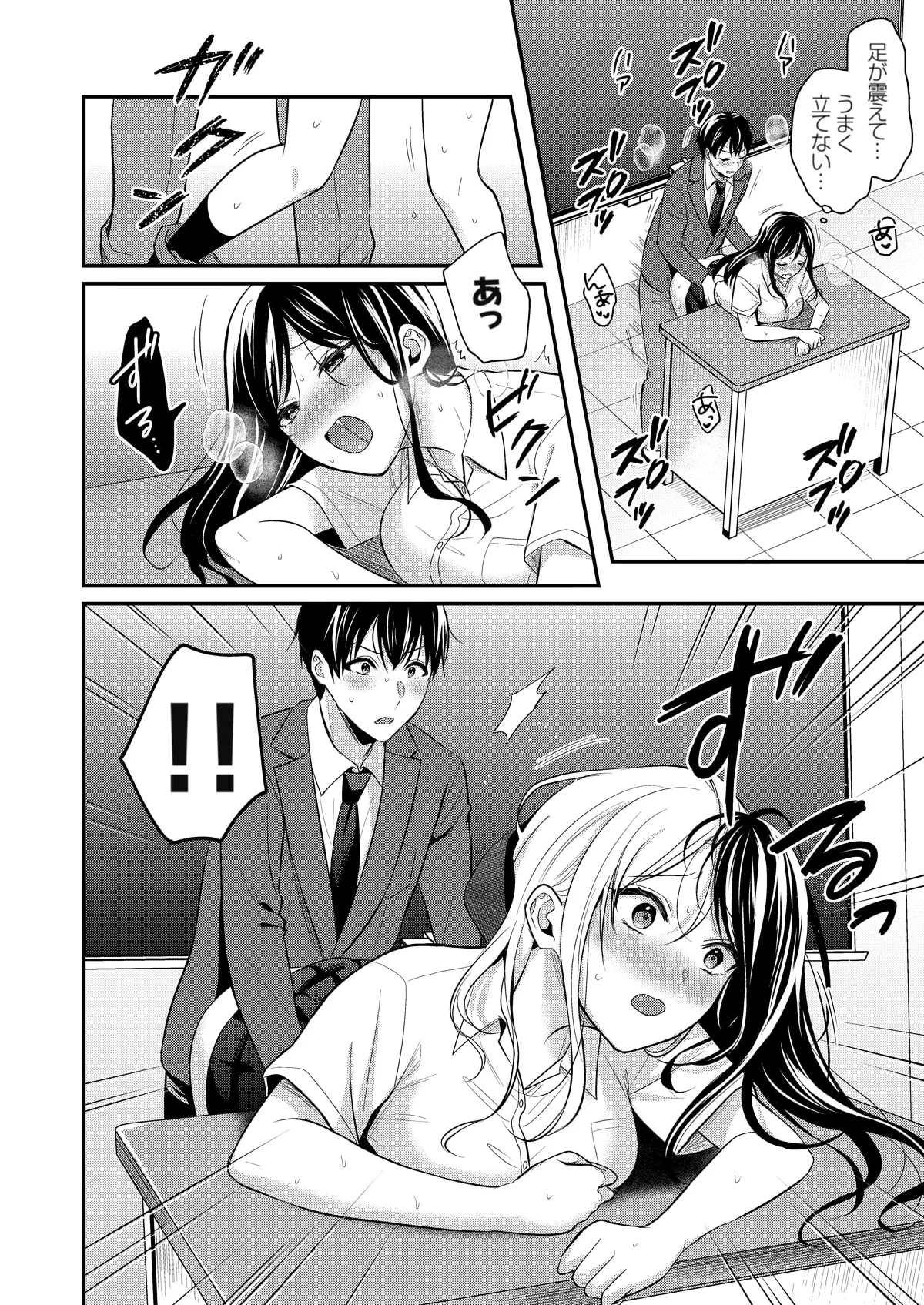 Ore no Natsuyasumi wa Gal no Wakaokami to Beit Seikatsu!? page 296 - sole male nakadashi hentai manga - read online free