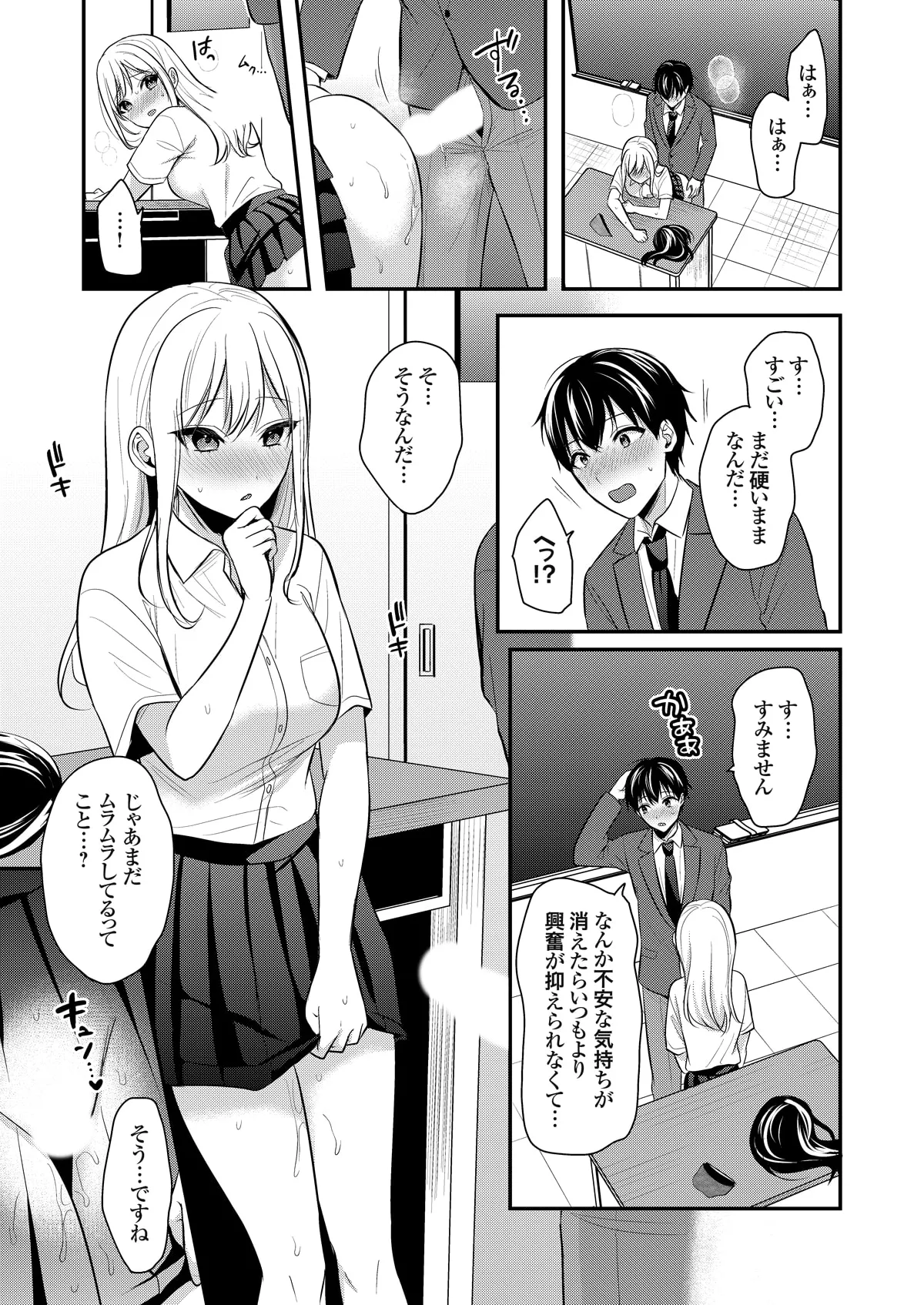 Ore no Natsuyasumi wa Gal no Wakaokami to Beit Seikatsu!? page 306 - sole male nakadashi hentai manga - read online free
