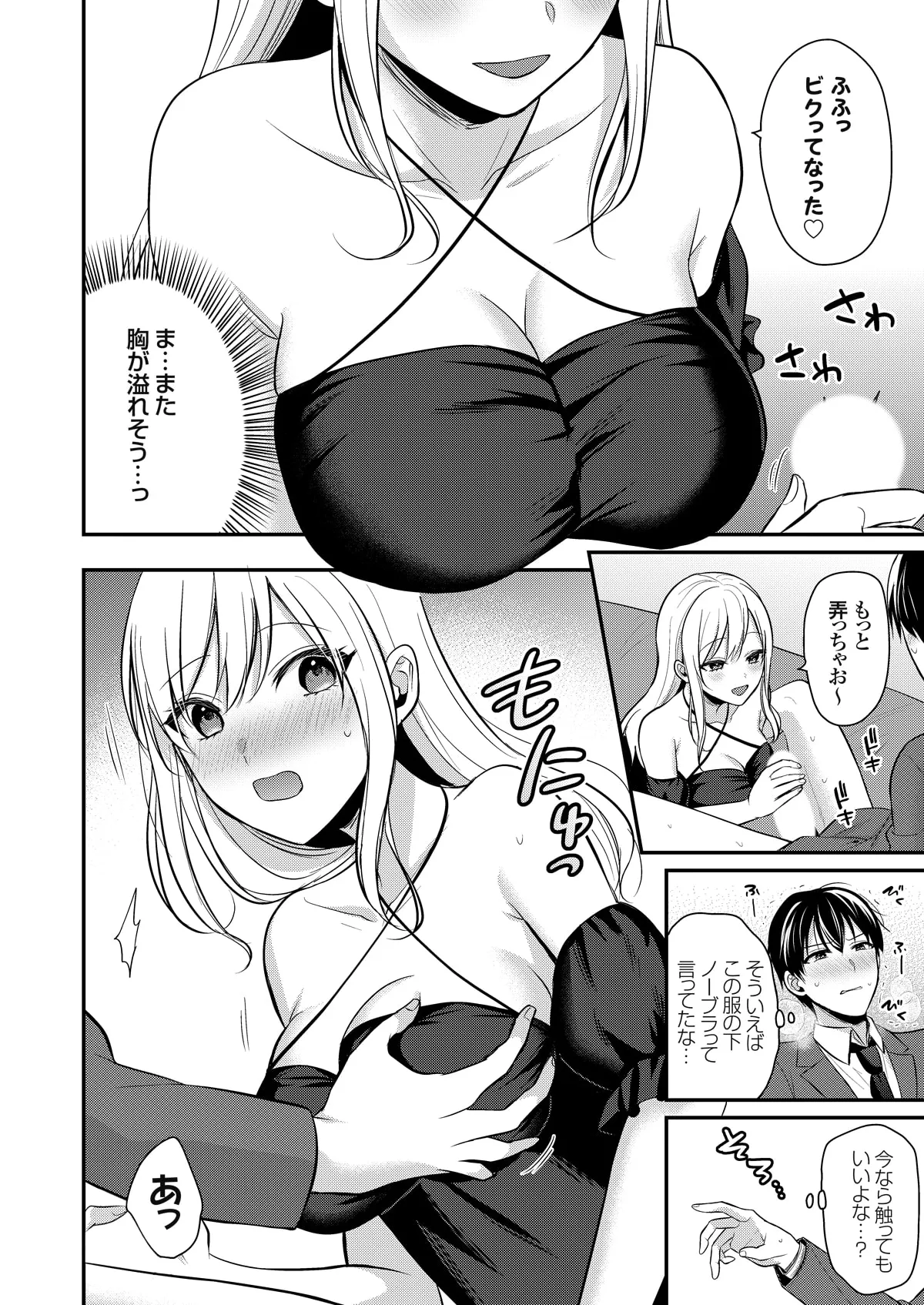 Ore no Natsuyasumi wa Gal no Wakaokami to Beit Seikatsu!? page 309 - sole male nakadashi hentai manga - read online free