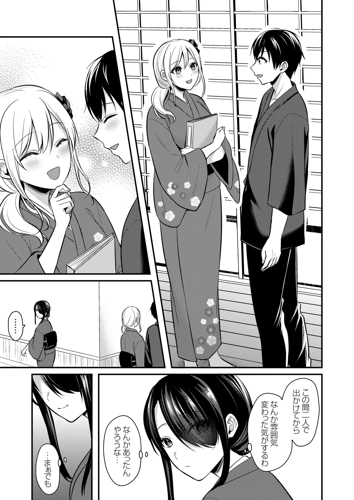 Ore no Natsuyasumi wa Gal no Wakaokami to Beit Seikatsu!? page 327 - sole male nakadashi hentai manga - read online free