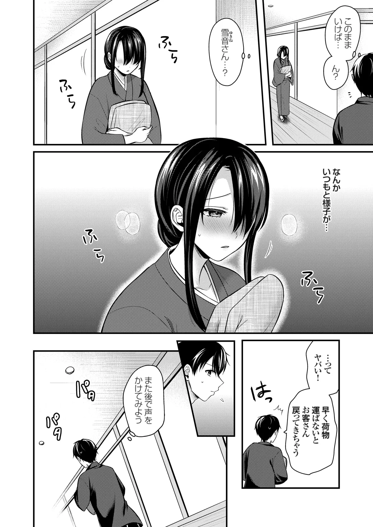 Ore no Natsuyasumi wa Gal no Wakaokami to Beit Seikatsu!? page 330 - sole male nakadashi hentai manga - read online free