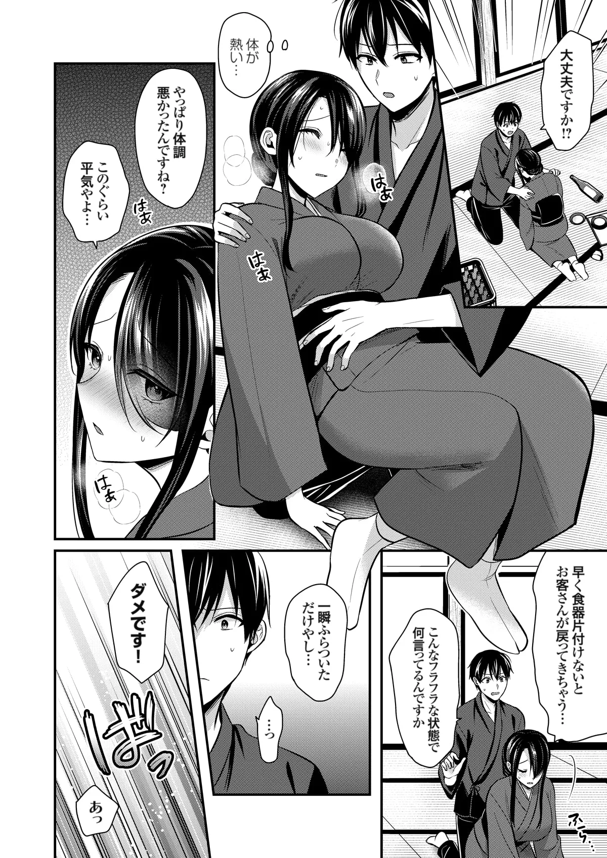 Ore no Natsuyasumi wa Gal no Wakaokami to Beit Seikatsu!? page 334 - sole male nakadashi hentai manga - read online free