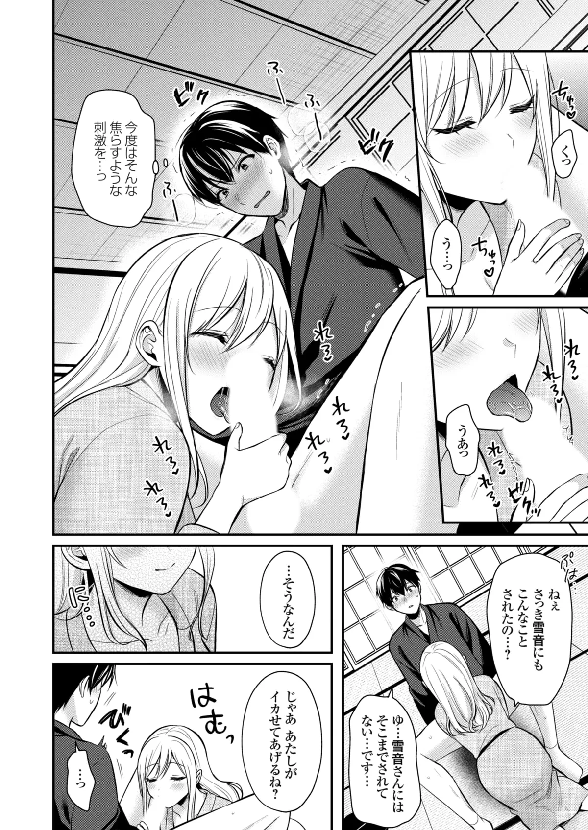 Ore no Natsuyasumi wa Gal no Wakaokami to Beit Seikatsu!? page 361 - sole male nakadashi hentai manga - read online free