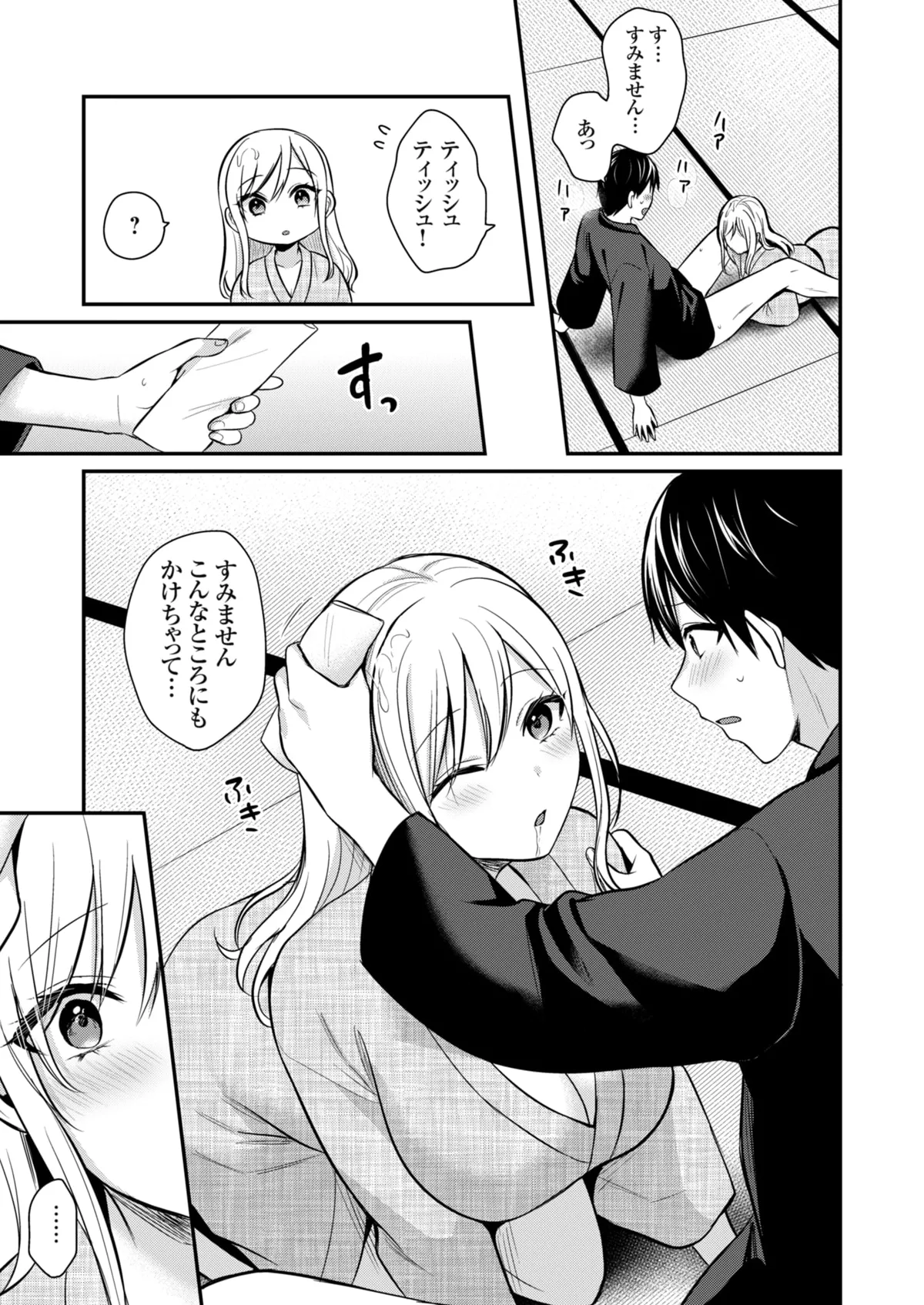 Ore no Natsuyasumi wa Gal no Wakaokami to Beit Seikatsu!? page 364 - sole male nakadashi hentai manga - read online free