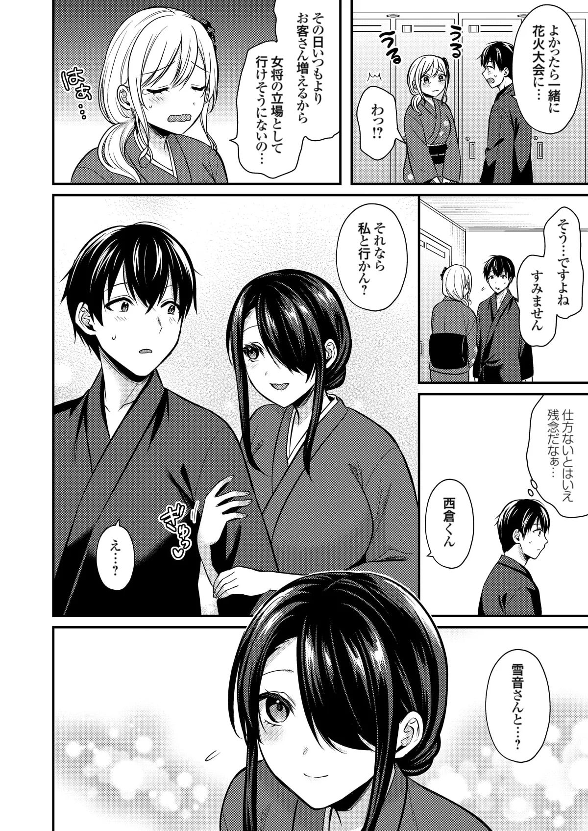 Ore no Natsuyasumi wa Gal no Wakaokami to Beit Seikatsu!? page 377 - handjob big breasts hentai manga - read online free