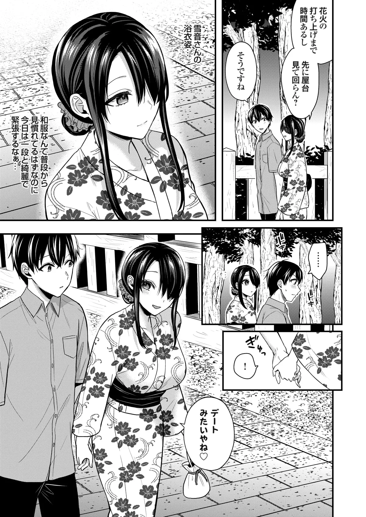Ore no Natsuyasumi wa Gal no Wakaokami to Beit Seikatsu!? page 385 - handjob big breasts hentai manga - read online free