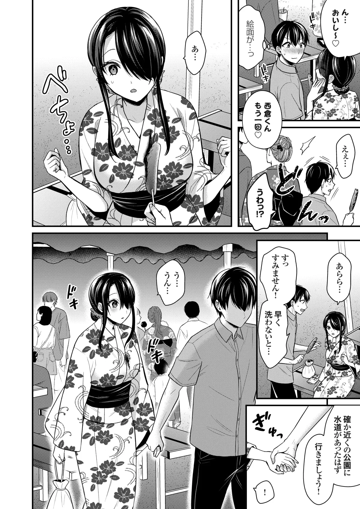 Ore no Natsuyasumi wa Gal no Wakaokami to Beit Seikatsu!? page 388 - handjob big breasts hentai manga - read online free
