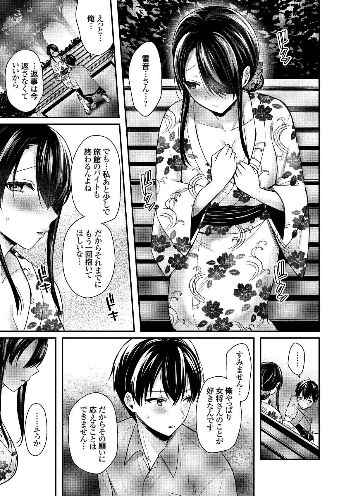 Ore no Natsuyasumi wa Gal no Wakaokami to Beit Seikatsu!? page 391 - handjob big breasts hentai manga - read online free