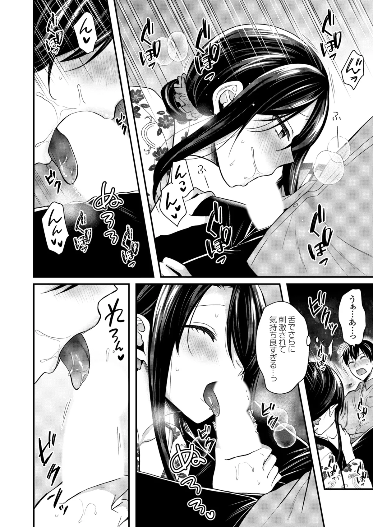 Ore no Natsuyasumi wa Gal no Wakaokami to Beit Seikatsu!? page 394 - handjob big breasts hentai manga - read online free