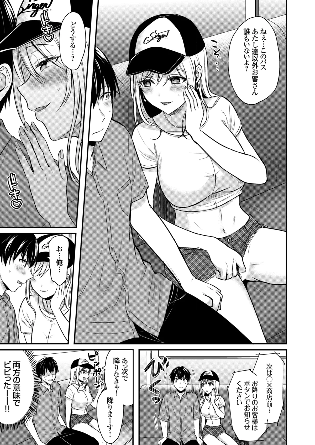 Ore no Natsuyasumi wa Gal no Wakaokami to Beit Seikatsu!? page 61 - sole male nakadashi hentai manga - read online free