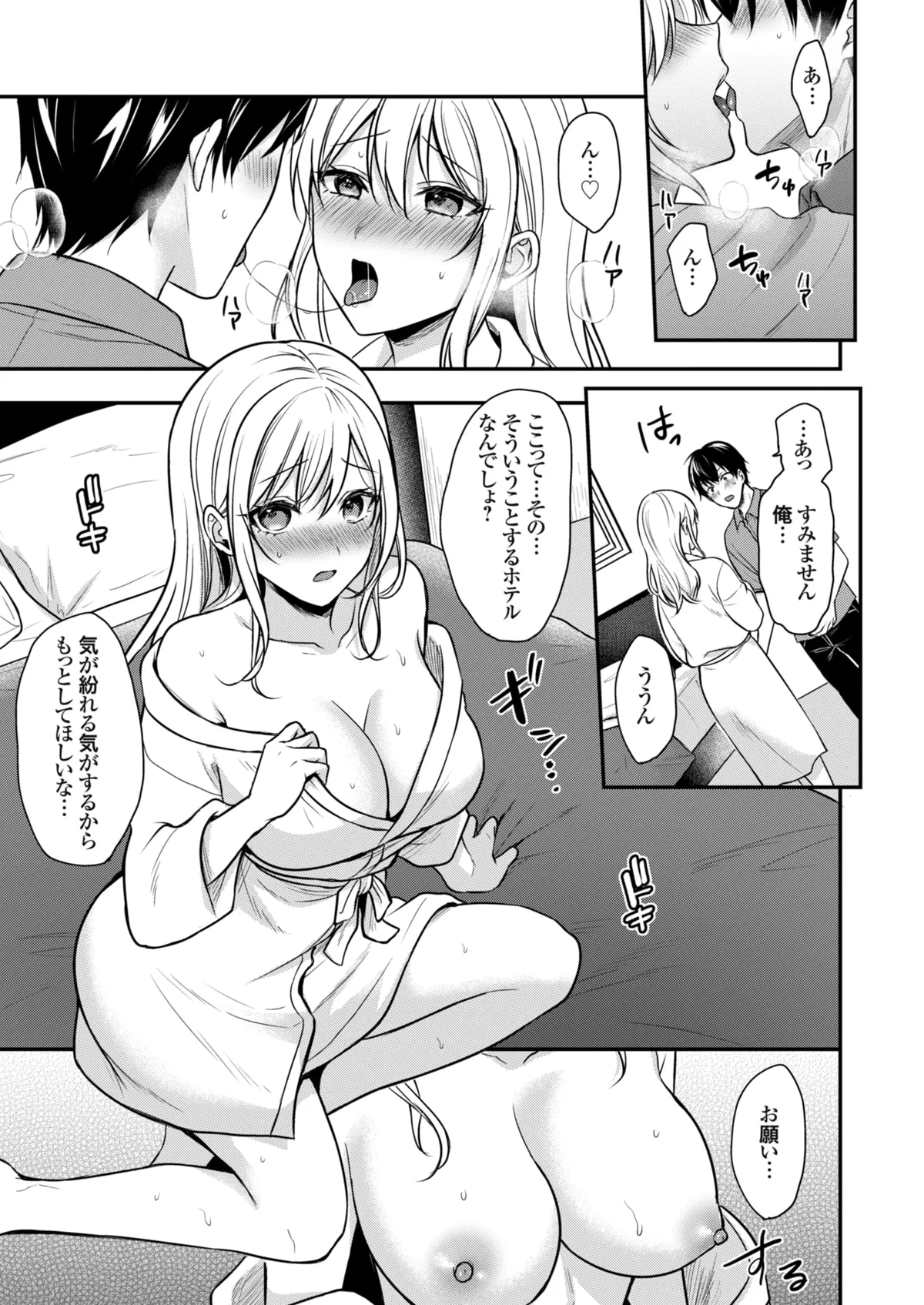 Ore no Natsuyasumi wa Gal no Wakaokami to Beit Seikatsu!? page 69 - sole male nakadashi hentai manga - read online free
