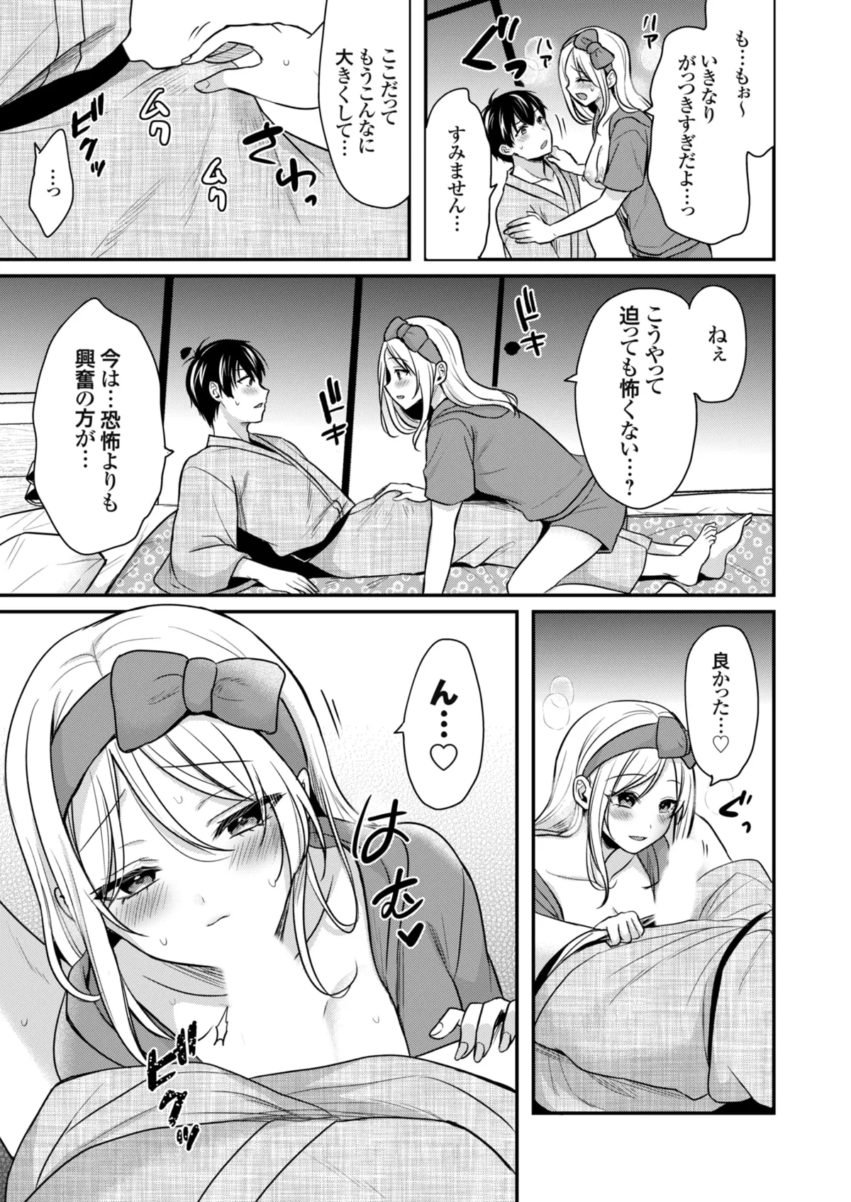 Ore no Natsuyasumi wa Gal no Wakaokami to Beit Seikatsu!? page 98 - sole male nakadashi hentai manga - read online free