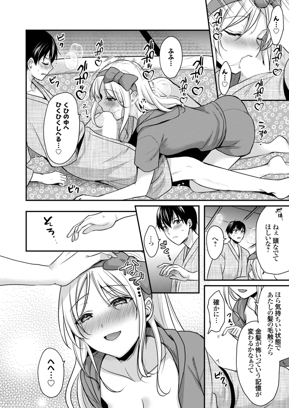 Ore no Natsuyasumi wa Gal no Wakaokami to Beit Seikatsu!? page 99 - sole male nakadashi hentai manga - read online free
