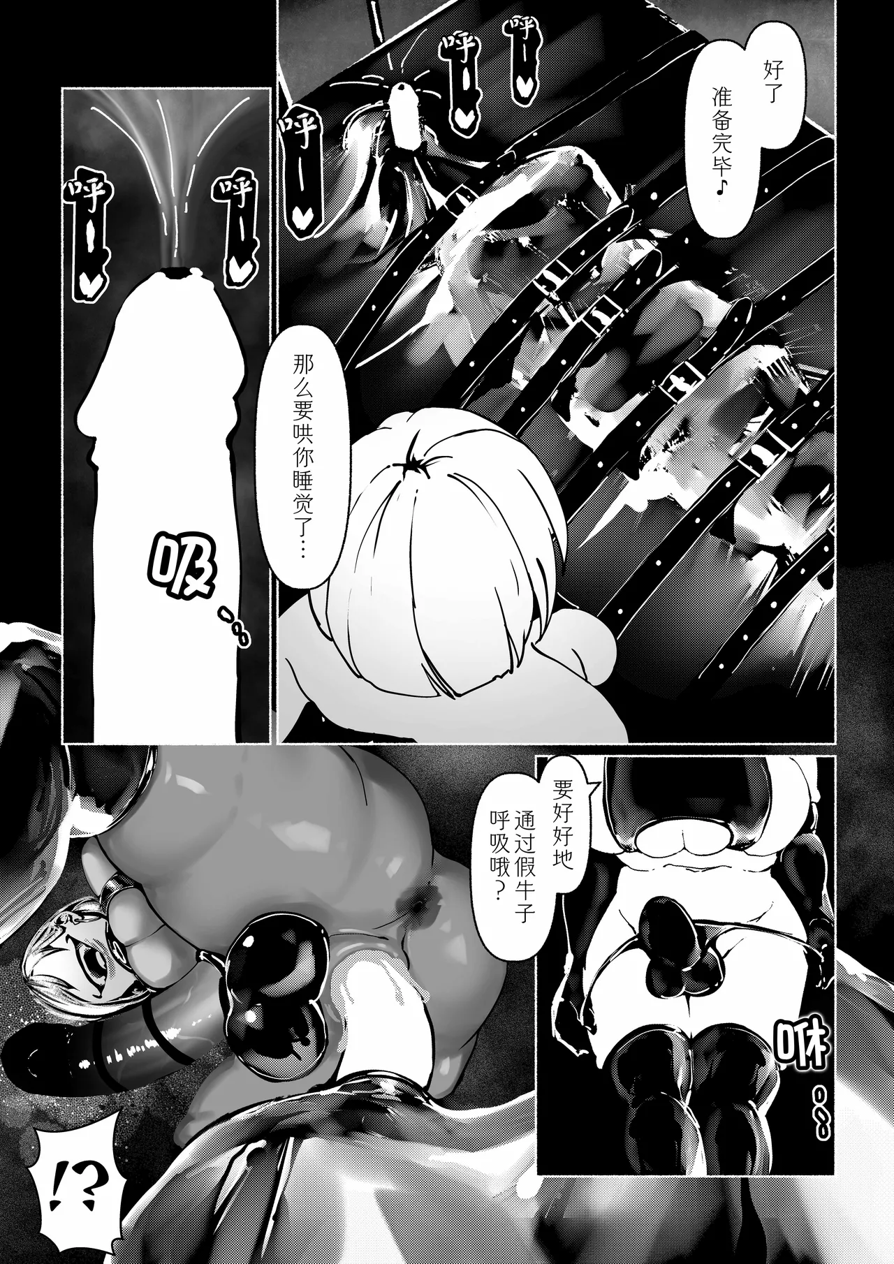 Akuma no Choukyou - Page 193