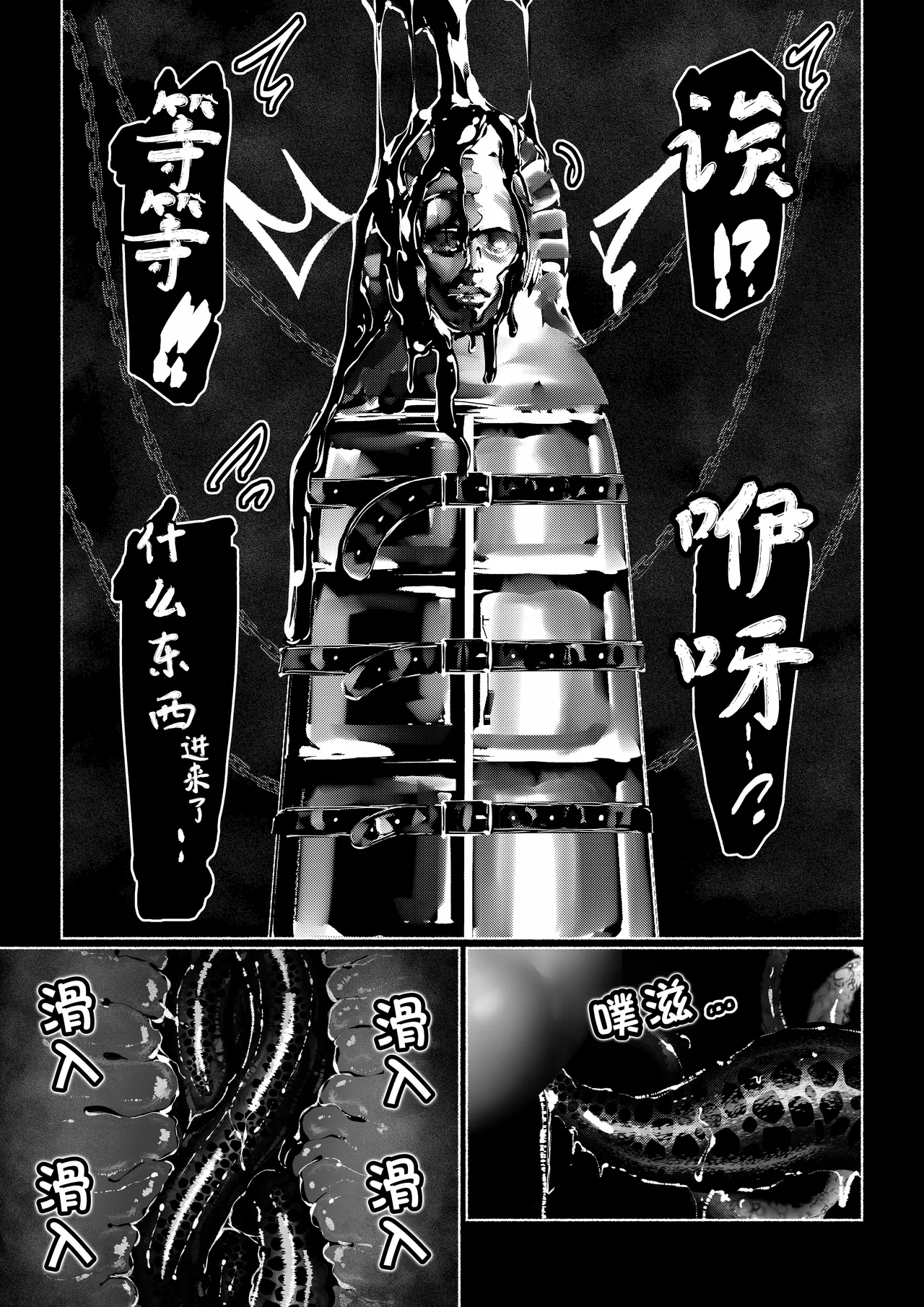 Akuma no Choukyou - Page 197