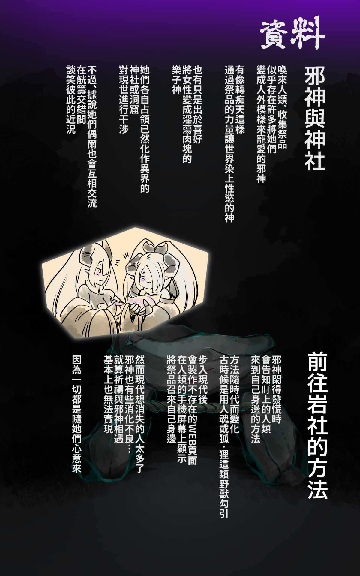 淫神様にラバー人外牝牛にされて快楽のこと以外考えられなくなるまんがーシロハダの呪肉ー - Page 25