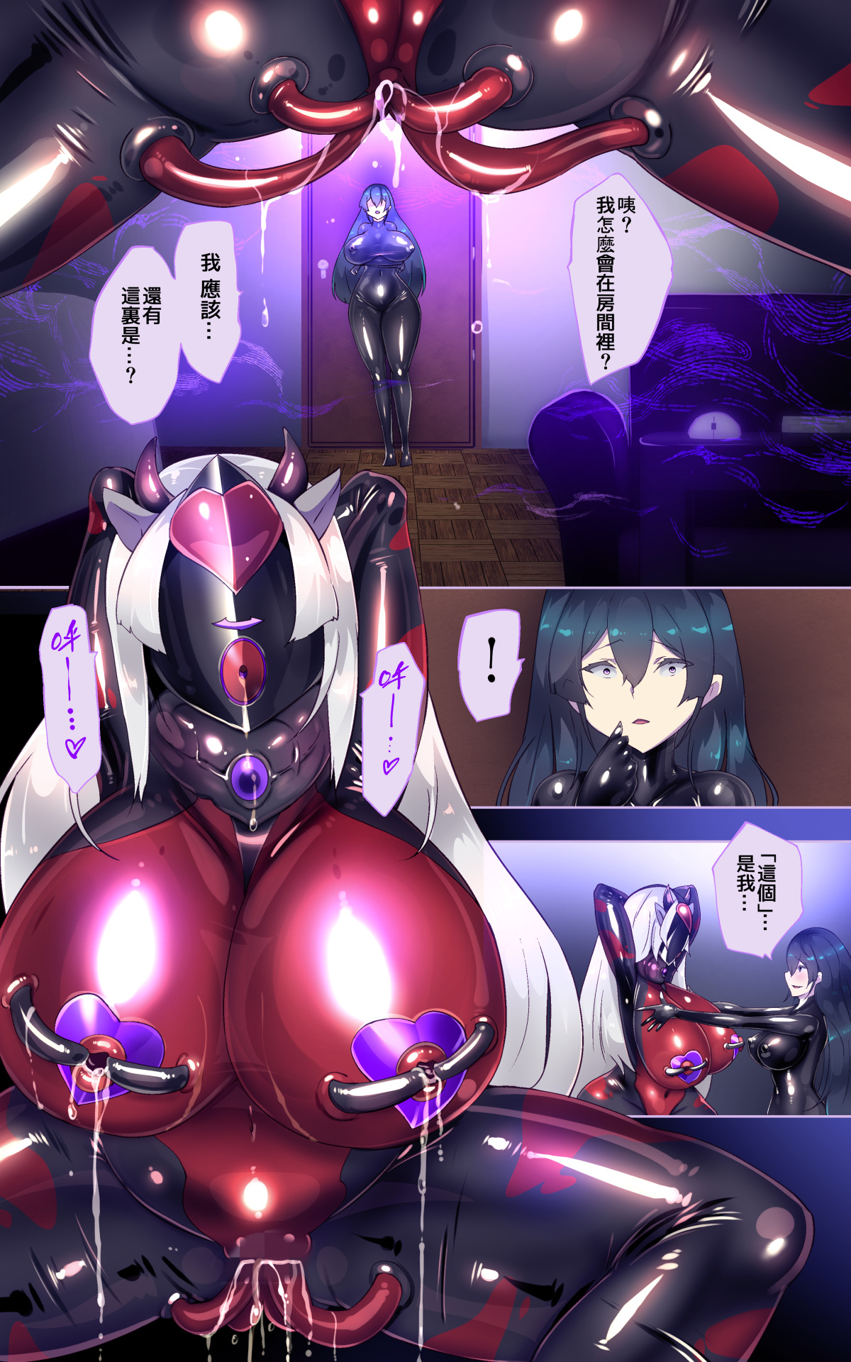 淫神様にラバー人外牝牛にされて快楽のこと以外考えられなくなるまんがーシロハダの呪肉ー page 26 original parody - big breasts corruption hentai manga - read online free