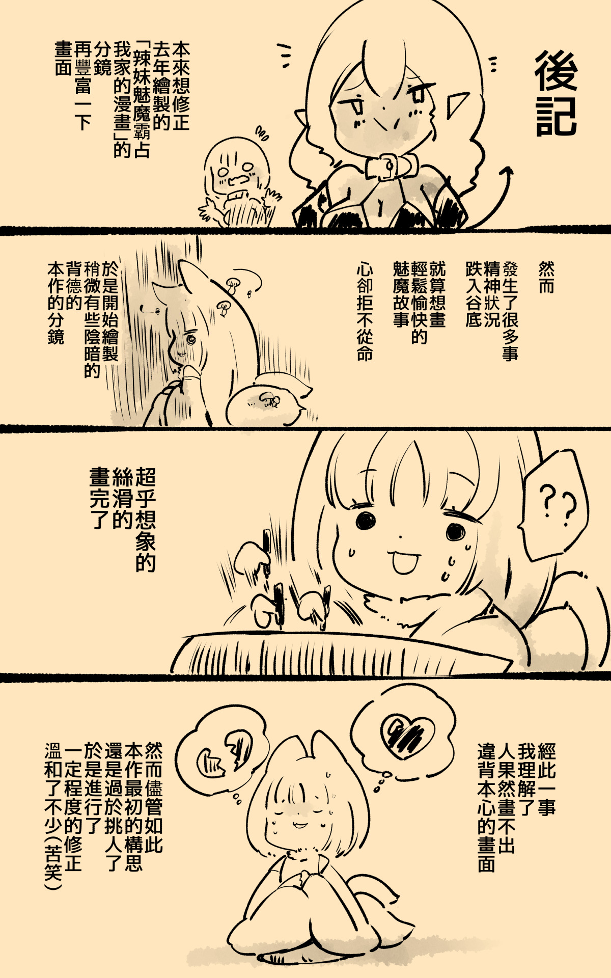 淫神様にラバー人外牝牛にされて快楽のこと以外考えられなくなるまんがーシロハダの呪肉ー page 38 original parody - big breasts corruption hentai manga - read online free