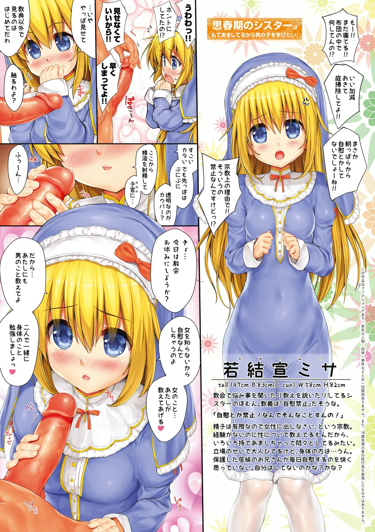 Tsunagari Zakari〜12 Musume 12 Shoku〜 page 32 - nakadashi full color hentai manga - read online free