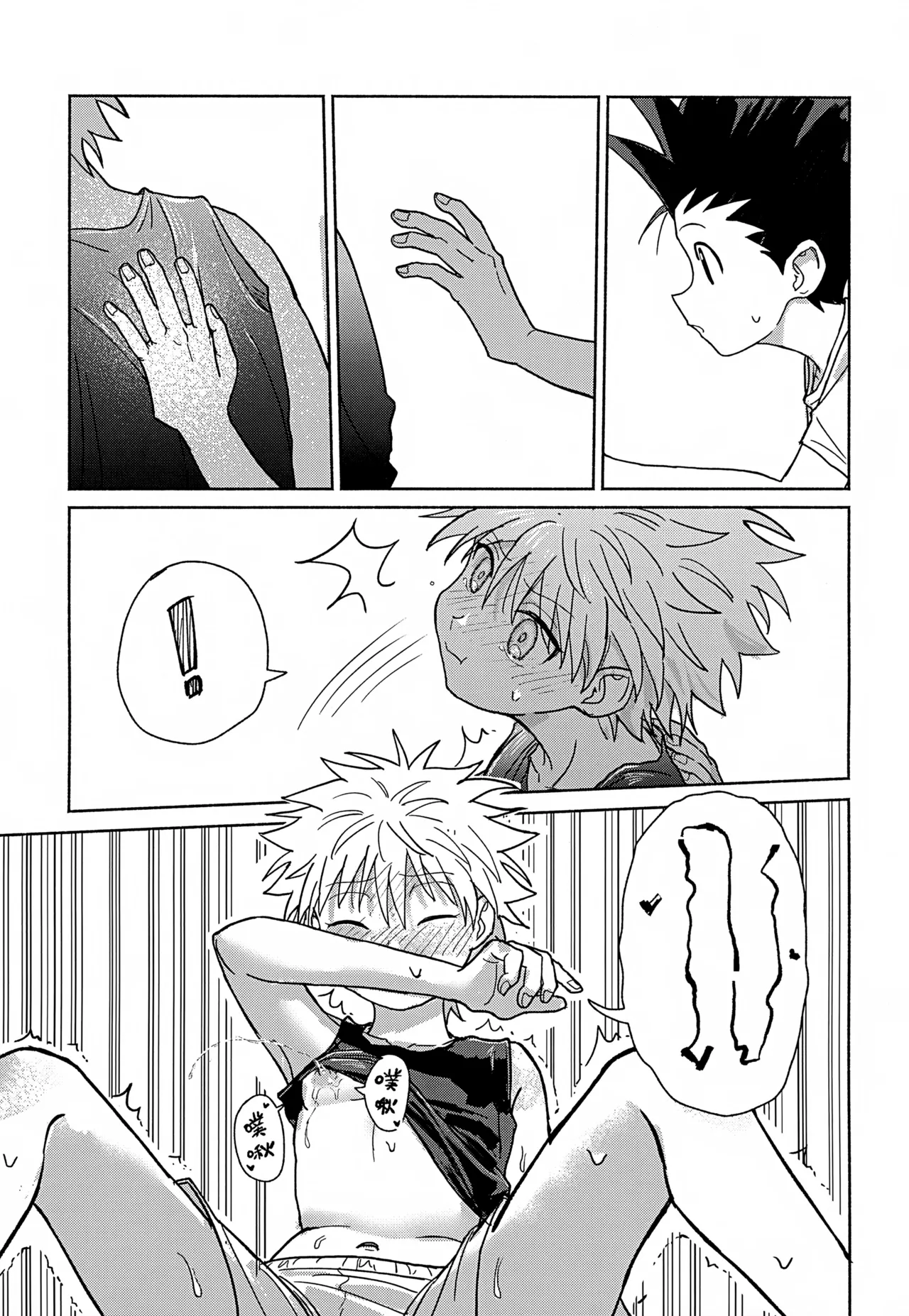 Milk, milk, Milk! - Page 18