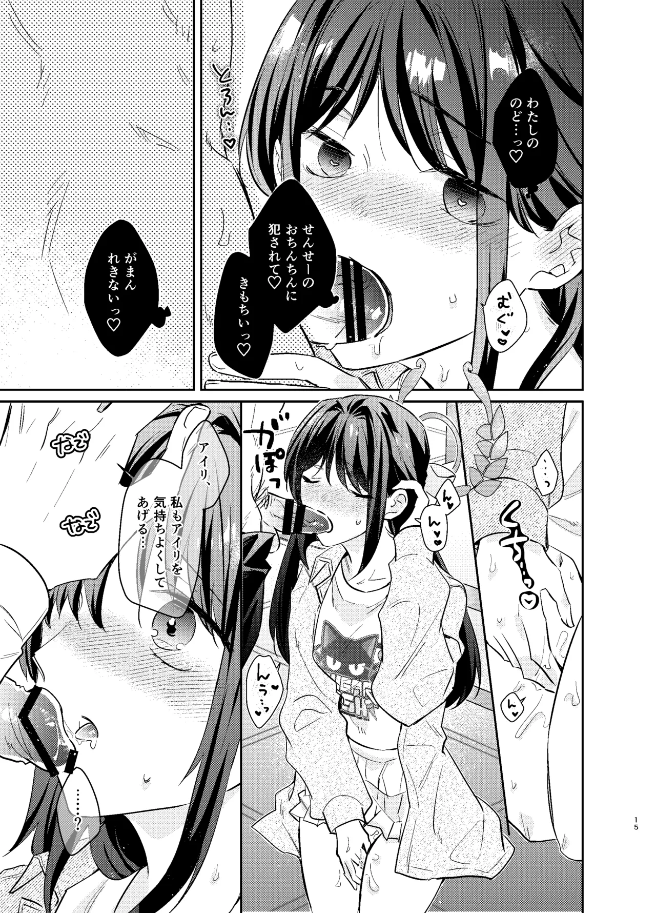 Sensei, Watashi mou Gaman shinakute Ii desu ka...? Teacher, don't you have to hold back? page 14 featuring airi kurimura blue archive parody - sole female sole male hentai manga - read online free
